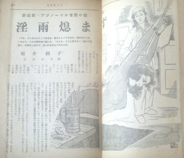 昭和58年1月発行　 貴重本 秘画秘本傑作集 昭和58年1月発行 貴重本 秘画秘本傑作集 - メルカリ