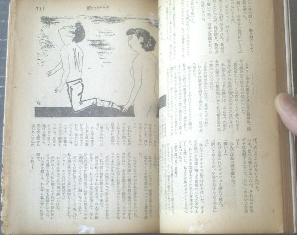 昭和58年1月発行　 貴重本 秘画秘本傑作集 コミックボックス 7号 昭和58年5・6月合併号 表紙画・安彦良和