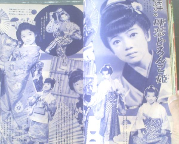 明星（昭和33年1月号）】有馬稲子・山本富士子・大川橋蔵・丘さとみ