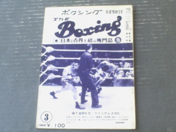 週刊少年チャンピオン(昭和50年23号)】カラーアイドル 週刊少年チャンピオン(昭和50年23号)】カラーアイドル