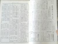 【ＴＨＥボクシング（昭和４３年３月号）】藤猛・桜井孝雄・竜反町・ハーバード康・斉藤勝男・コージ岡野・ジャガー柿沢等