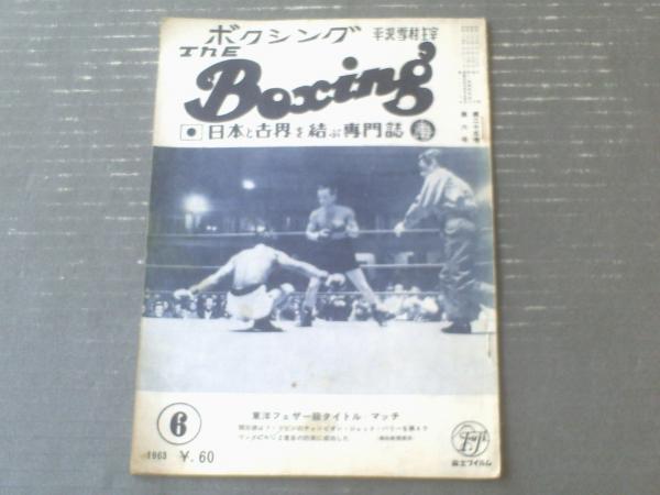 小学五年生　昭和38年7月号　昭和レトロ　本