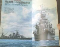 【ソロモン海戦（歴史群像・太平洋戦史シリーズ５）】Ｇakken（平成６年初版）