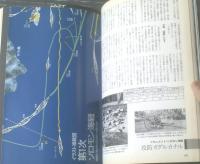 【ソロモン海戦（歴史群像・太平洋戦史シリーズ５）】Ｇakken（平成６年初版）