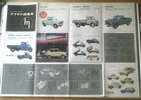 【’６４マツダ商業車（全１２ページ・一枚物カタログ）/ファミリア・キャロル・T６００・B３６０・Ｄ１５００他】昭和３９年