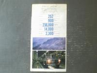 【’６４マツダ商業車（全１２ページ・一枚物カタログ）/ファミリア・キャロル・T６００・B３６０・Ｄ１５００他】昭和３９年