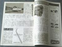 【ジーゼル自動車への招待（全８ページ・パンフレット）/民生ＲＦ９１型バス・Ｔ７５Ｓキャリヤー・ＵＤ消防車他】昭和３１年