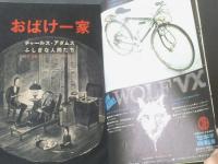 【週刊少年マガジン（昭和４４年４８号）】巻頭大企画「Ｃ・アダムスのおばけ一家」・決定版シリーズ「宇宙観の歴史」等