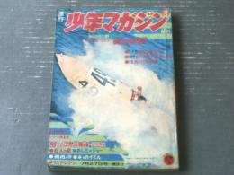 【週刊少年マガジン（昭和４４年３１号）】遠藤昭吾力作ペン画集「翼の挑戦」・決定版シリーズ「神秘の星たち」等