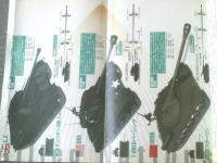 【ベルリン攻防戦（歴史群像・欧州戦史シリーズ１０）】Ｇakken（平成１１年初版）