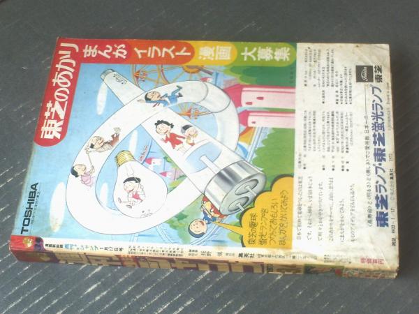 月刊少年ジャンプ　1989年5月号　手塚治虫読切掲載 月刊少年ジャンプ 1989年5月号 手塚治虫読切掲載 漫画