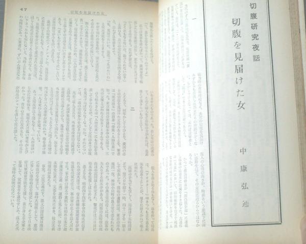 吉兆味ばなし3巻