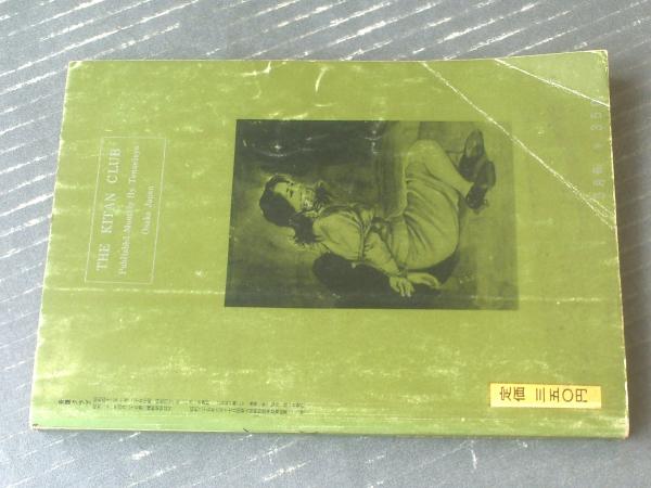 吉兆味ばなし | tone books