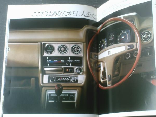 トヨタ・チェイサー(2000・1800/セダン・ハードトップ トヨタ・チェイサー(2000・1800/セダン・ハードトップ