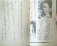 【文学座アトリエ２（昭和２４年）」Ｂ６サイズ・パンフレット】岩田豊雄・鈴木力衛・長岡輝子等（全１２ページ）