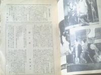 【あさくさ松竹座公演「河内山・直侍（昭和２３年４月）」Ｂ５サイズ・パンフレット】竹越和夫・渥美清太郎等（全１０ページ）