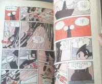 【カラー版 鉄腕アトム２（デッドクロス殿下）/手塚治虫】「月刊マンガ少年」別冊/昭和５５年