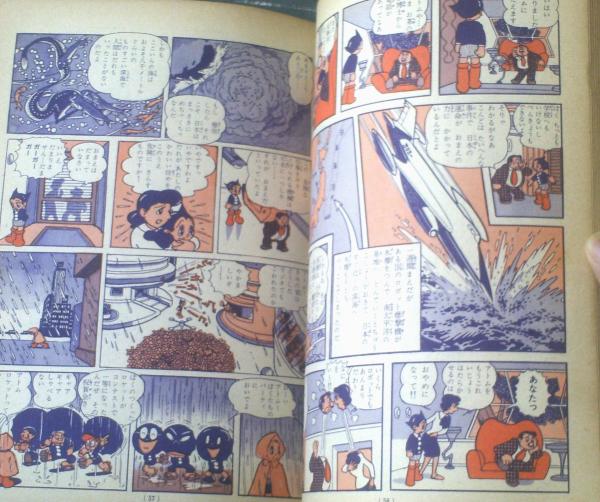 光文社のカッパ・コミクス 鉄腕アトム(天馬族の砦の巻 コバルト 光文社のカッパ・コミクス 鉄腕アトム(天馬族の砦の巻 コバルト