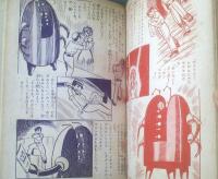 長編冒険漫画 黄金のトランク 第2巻（手塚治虫漫画全集5