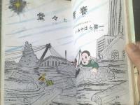 貸本【堂々たる青春（みやはら啓一シリーズ７）】東京トップ社