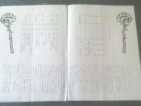 【劇団近代劇場 創立５周年記念公演 冬の夜ばなし（シェイクスピア作）パンフレット/全８ページ】昭和３０年５月（大隅講堂）