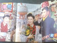 【平凡（昭和３２年１月号）】有馬稲子・美空ひばり・三橋美智也・高千穂ひづる・葉山良二・中原ひとみ・勝新太郎・石原裕次郎・北原三枝等