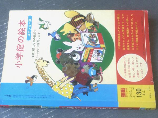 小学館　小学館BOOK 昭和48年1月号 切取り箇所あり アイアンキングのひみつ 小学館 小学館BOOK 昭和48年1月号 切取り箇所あり アイアン