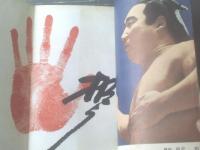 【大相撲（昭和３７年７月号）】両”栃”大関昇進記念号（ハワイ巡業特集等）