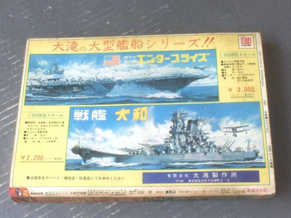 週刊少年ジャンプ（昭和45年21号）】ドキュメント「呪われたアポロ