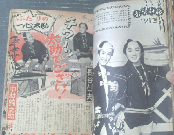 平凡(昭和33年4月号)】浅丘ルリ子・石原裕次郎・有馬稲子 平凡(昭和33年4月号)】浅丘ルリ子・石原裕次郎・有馬稲子