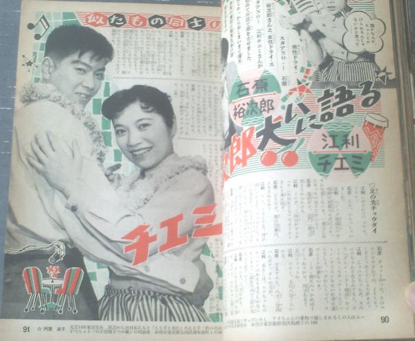Yahoo!オークション - 平凡 1972年4月号 南沙織 小柳ルミ子