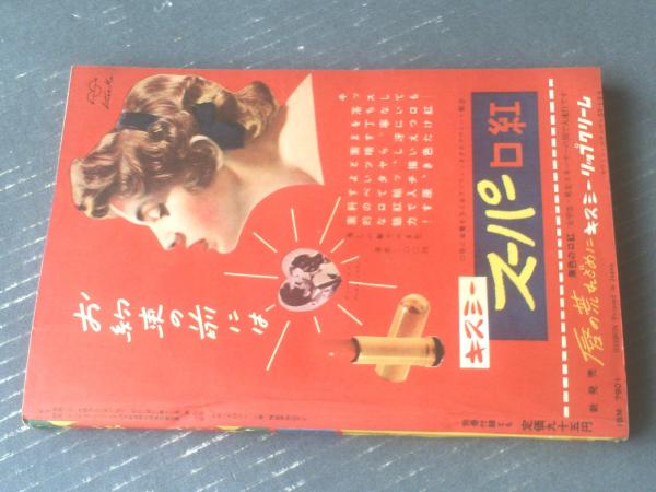 Yahoo!オークション - 平凡1972年4月号 沖雅也&にしきのあきら
