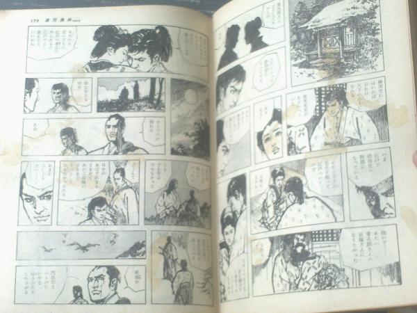 週刊漫画TIMES（昭和45年1月3日号）】棚下照生・横山まさみち