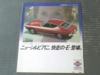 【ダットサン・サニー（１６００・１４００・１２００）/パンフレット】日産自動車/昭和５１年（全１６ページ）