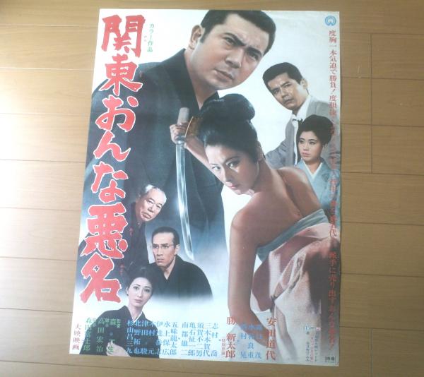関東おんな悪名（安田道代・勝新太郎・露口茂・主演/森一生・監督