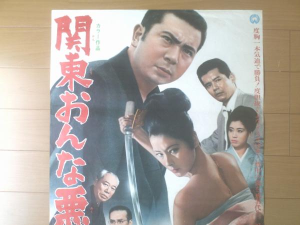 関東おんな悪名（安田道代・勝新太郎・露口茂・主演/森一生・監督 