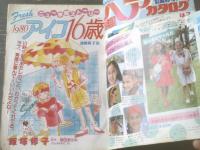 【週刊マーガレット（昭和５７年２７号）】二大読切「にらめっこ・レポート（佐山玲子）」・「逆噴射レディース（佐野とまと）」等