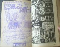 【週刊マーガレット（昭和５７年２７号）】二大読切「にらめっこ・レポート（佐山玲子）」・「逆噴射レディース（佐野とまと）」等
