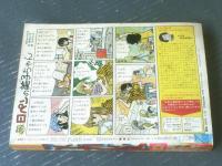 【週刊マーガレット（昭和５４年３０号）】読切「お姫さまの病/村田則子」・「その恋ちょっとモーメント/浅野かおる」等