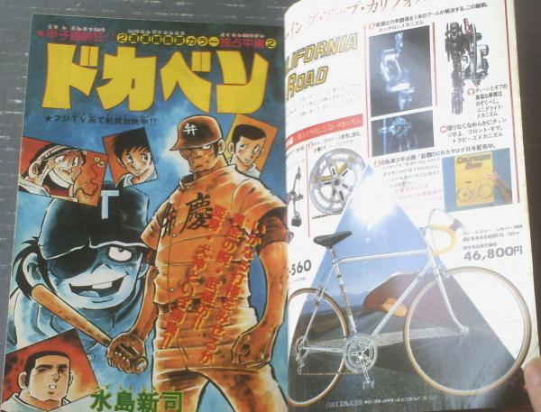 未使用品　昭和54年作成　超激レア　水島新司漫画家生活20周年記念ハンカチ 未使用品 昭和54年作成 超激レア 水島新司漫画家生活20