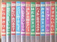 小学館★世界名作童話全集★全20巻＋別巻３巻セット　昭和レトロ　初版 小学館☆世界名作童話全集☆全20巻＋別巻3巻セット 昭和