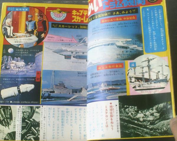 【 1993年初版 レアコミック!! 】 やみなべのひみつ　岩崎こたろう Amazon.co.jp: 少年チャンピオン4842,49,49233冊ドカベン魔太郎