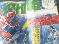【週刊少年ジャンプ（昭和５０年４７号）】読切「おれも男だ！/松田としあき」・中島徳博・コンタロウ・竜崎遼児・本宮ひろ志等