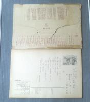 紙芝居【いっしょにとうばん（よいこの十二か月）・１２枚組/（河野二子・作/二俣英五郎・画）】童心社/昭和４４年初版
