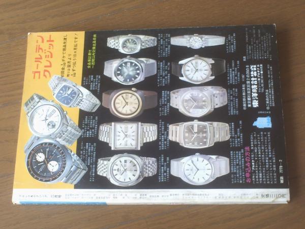 プロレス＆ボクシング昭和41年10月号 プロレス＆ボクシング 1963年（昭和38年）11月号 来日外人