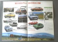 【ホンダ・ＮＥＷシビックＣＶＣＣ（１３００・１５００） パンフレット】ＨＯＮＤＡ/昭和５３年（全８ページ・一枚物）