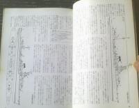 【丸スペシャルＮｏ．４６ 日本の軽巡（大井・北上・夕張・天龍・竜田）】日本海軍艦艇シリーズ（昭和５５年）