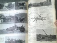【鉄道模型趣味（昭和３３年１２月号）】「２輌の１Ｂ１を作って」・「日本型貨車７種・私の貨車」等