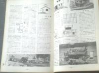 【鉄道模型趣味（昭和３３年６月号）】「南海日本鉄道公開運転リポート」・「名奈信野言辺江鉄道に関する報告書」等