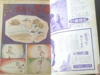 【週刊漫画ＴＩＭＥＳ（昭和４０年５月８日号）】松下伊知夫・改田昌直・西沢周平・あんど利一・福地泡介・佐藤六朗・横山泰三等